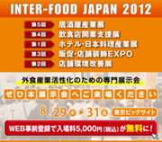 INTER-FOOD JAPAN 2012